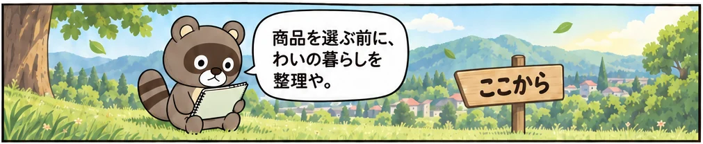 8コマ目：ぽんぽこが棚から離れて自分のメモを読む。