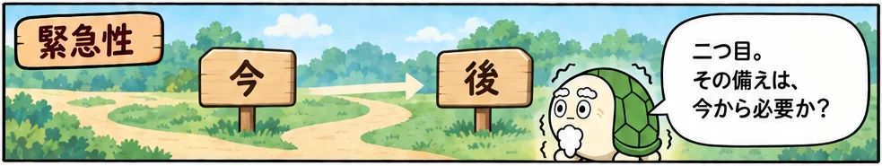 4コマ目：今と後の二つの時間札。